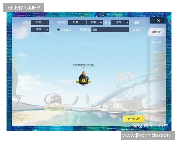 对话刘伟:谈和平精英生涯 对话刘伟:谈和平精英生涯