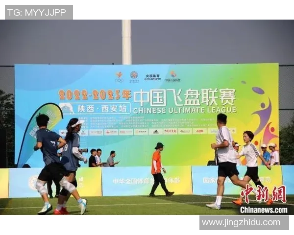 2026飞盘配合排名：西安飞盘队创新高