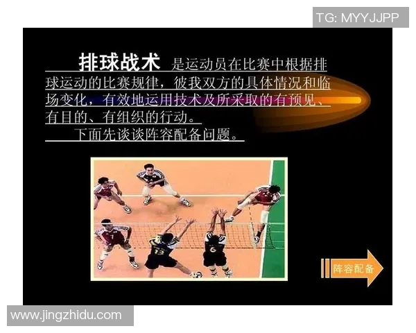 排球战术：武汉排球队的进攻体系
